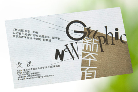 英国刚古条纹名片220g